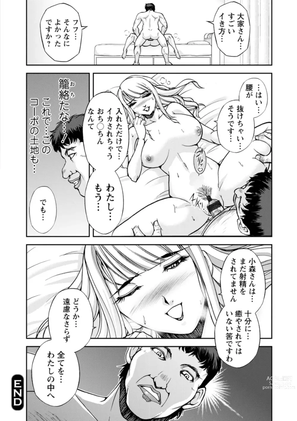 Page 54 of doujinshi Mr. Taitani from Corpo Harai