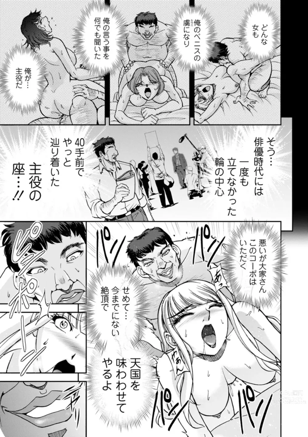 Page 59 of doujinshi Mr. Taitani from Corpo Harai