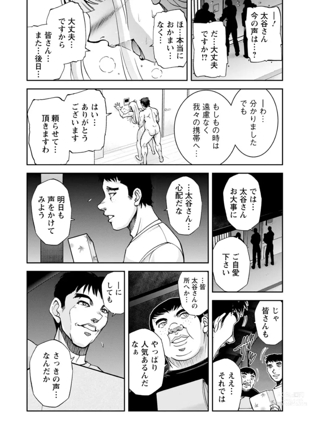 Page 65 of doujinshi Mr. Taitani from Corpo Harai