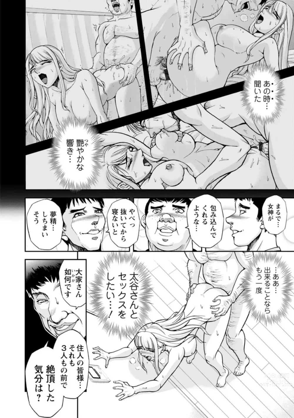 Page 66 of doujinshi Mr. Taitani from Corpo Harai