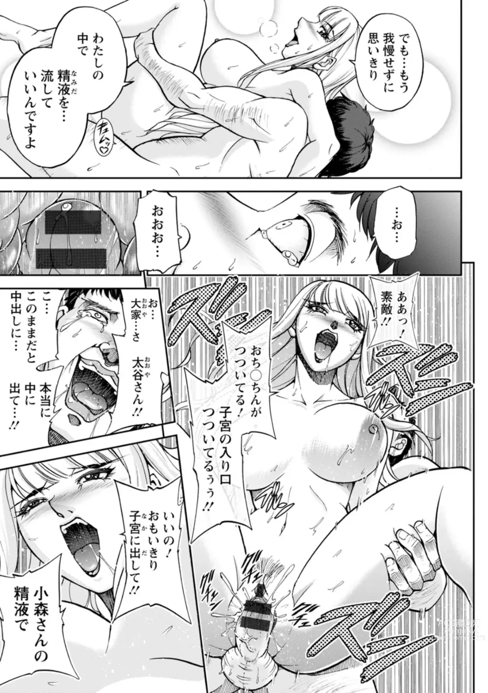 Page 69 of doujinshi Mr. Taitani from Corpo Harai