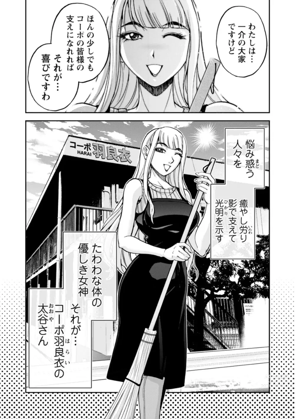 Page 72 of doujinshi Mr. Taitani from Corpo Harai