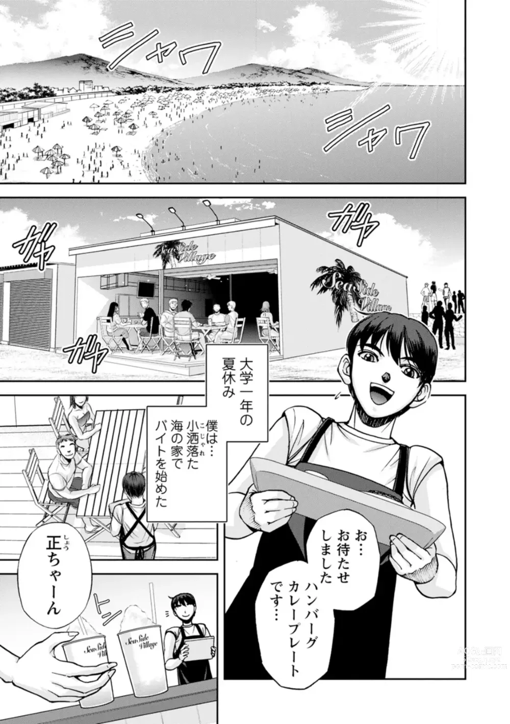 Page 1 of doujinshi Nishigaki-san is stylish and inane