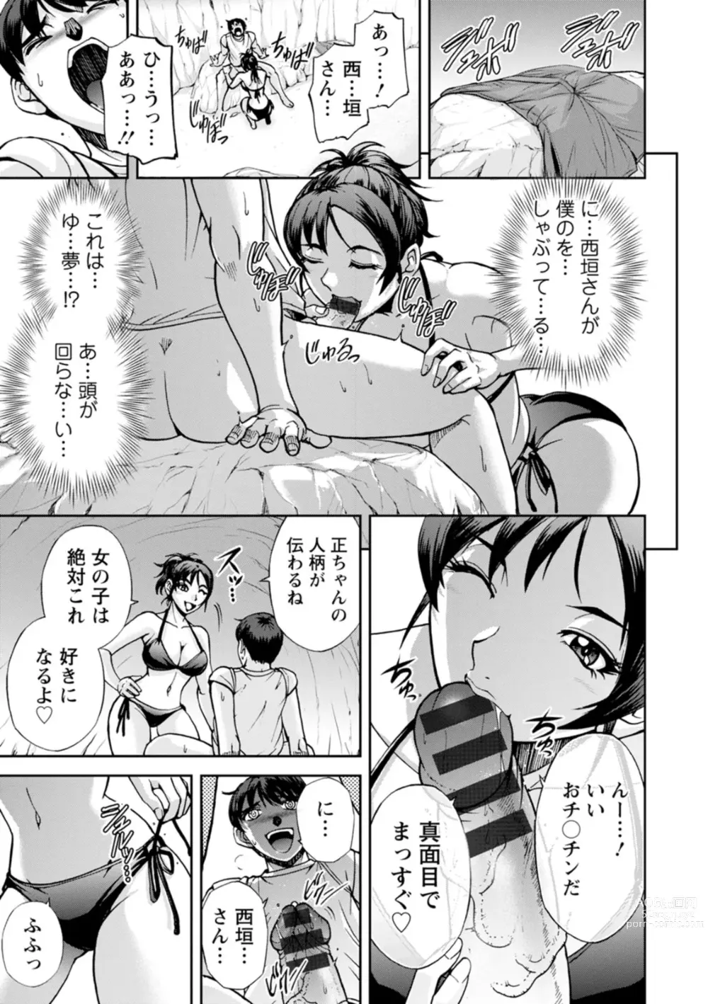 Page 11 of doujinshi Nishigaki-san is stylish and inane