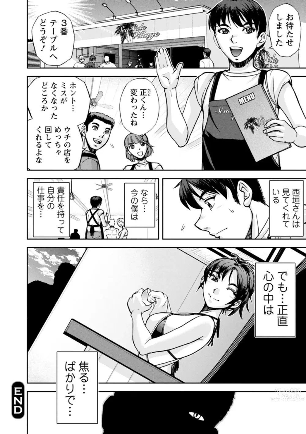 Page 18 of doujinshi Nishigaki-san is stylish and inane