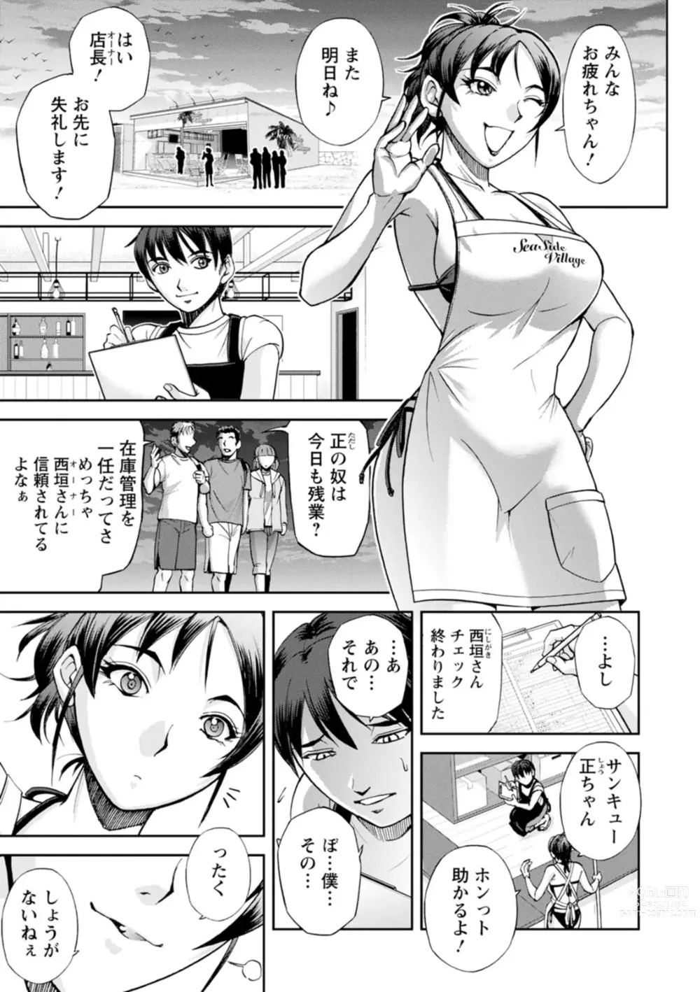 Page 19 of doujinshi Nishigaki-san is stylish and inane