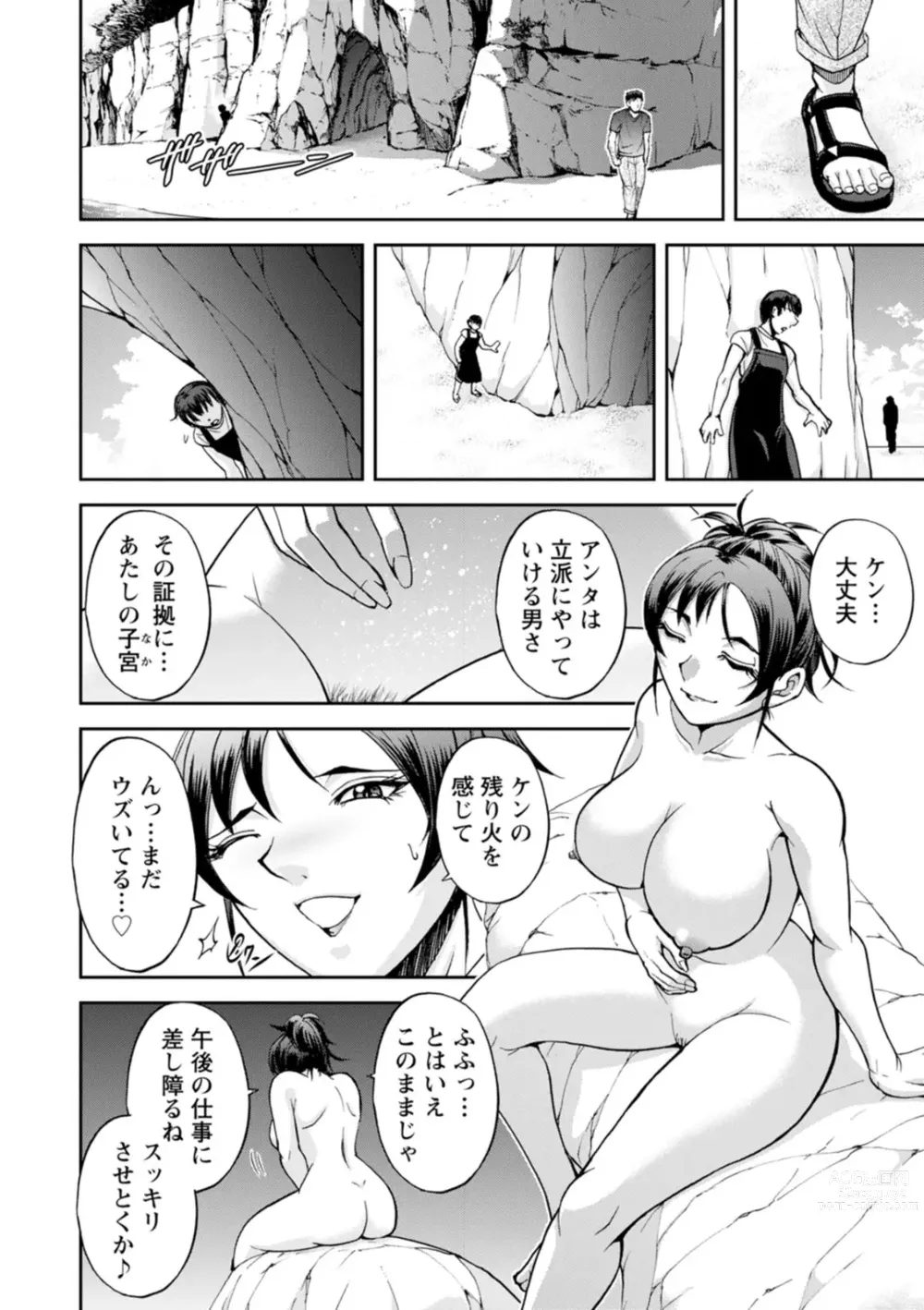 Page 30 of doujinshi Nishigaki-san is stylish and inane