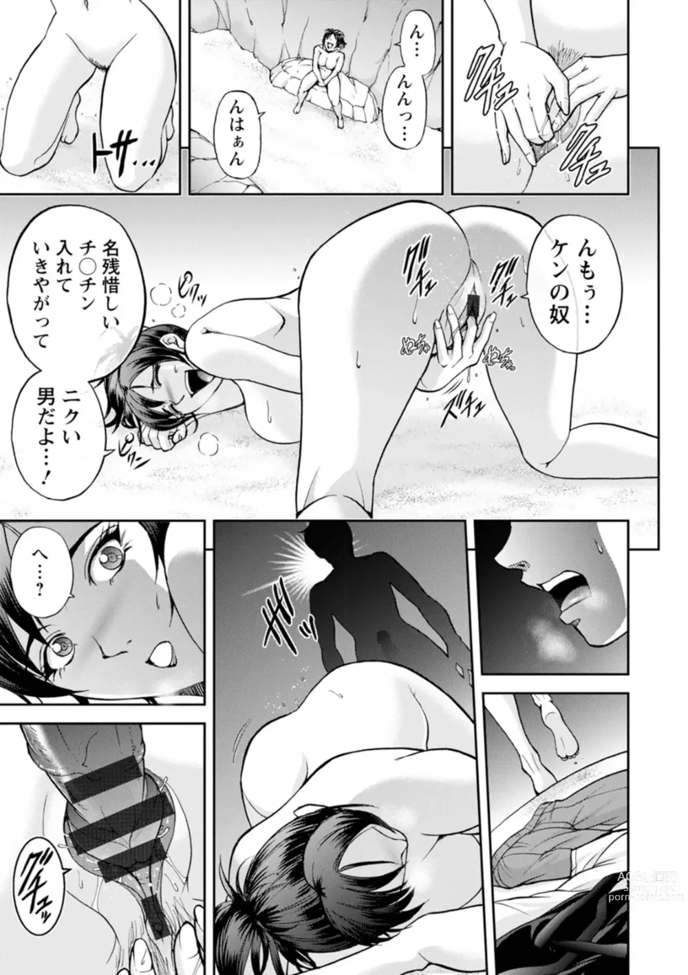 Page 31 of doujinshi Nishigaki-san is stylish and inane