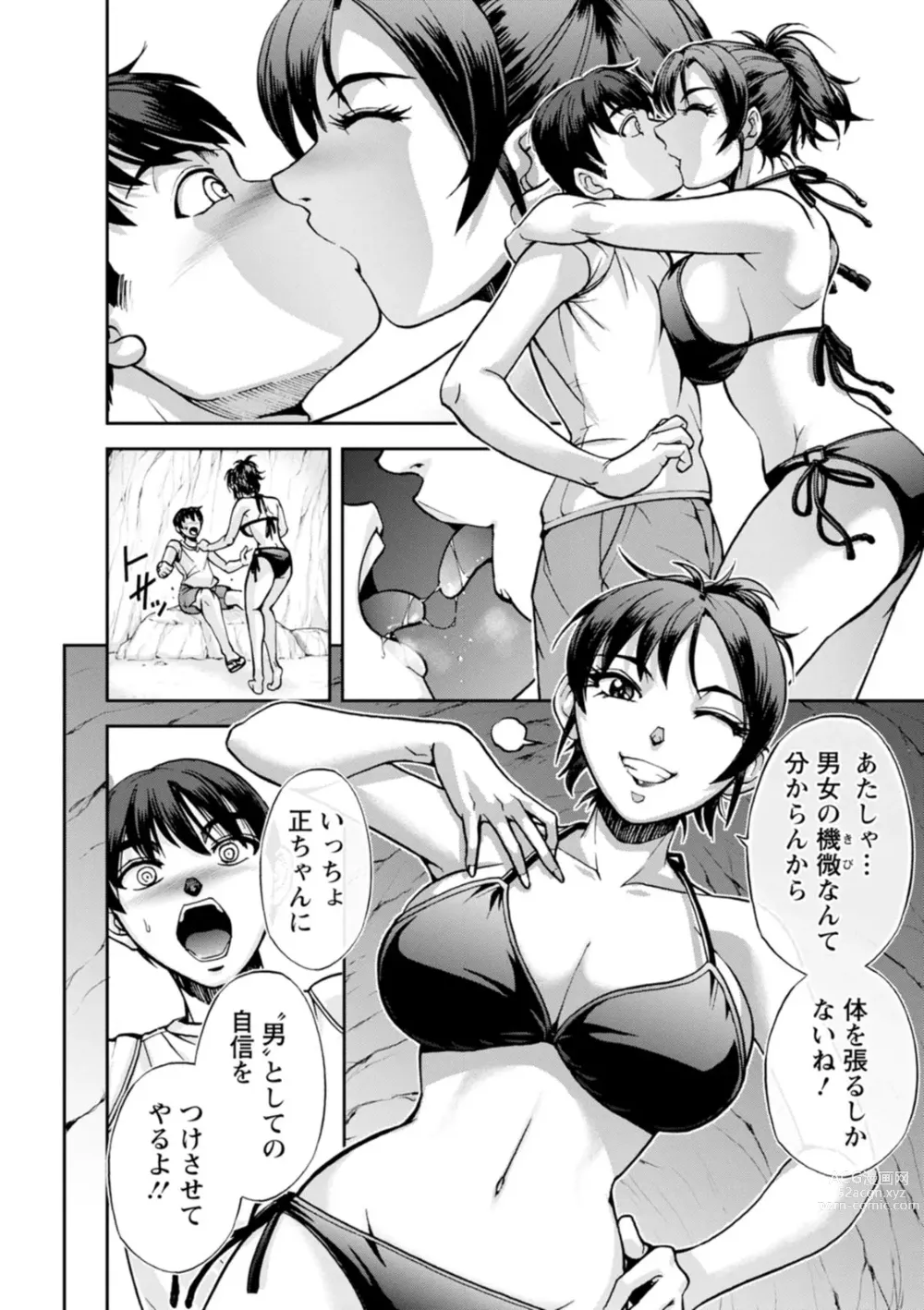 Page 10 of doujinshi Nishigaki-san is stylish and inane