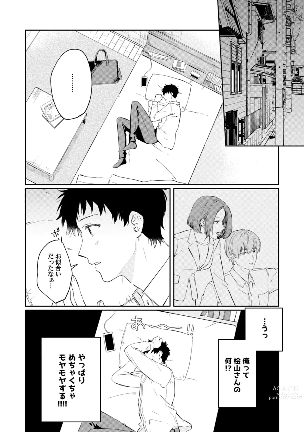 Page 46 of manga Akogare no Hito ni Ubawaremashita