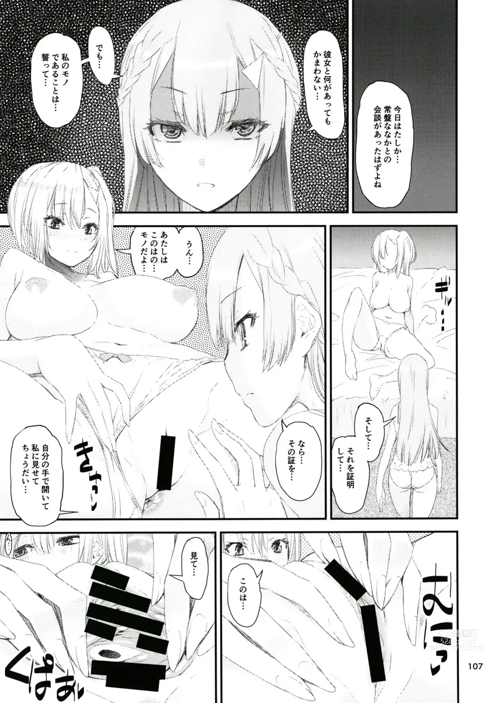 Page 106 of doujinshi Keisotsu Onna x Onna o Sesse no Machi Soushuuhen 3 NanaHazu Rinkan Hen