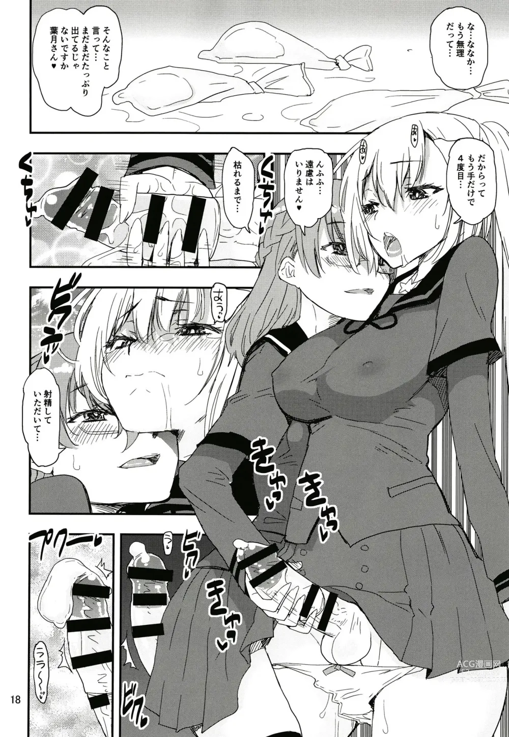 Page 17 of doujinshi Keisotsu Onna x Onna o Sesse no Machi Soushuuhen 3 NanaHazu Rinkan Hen