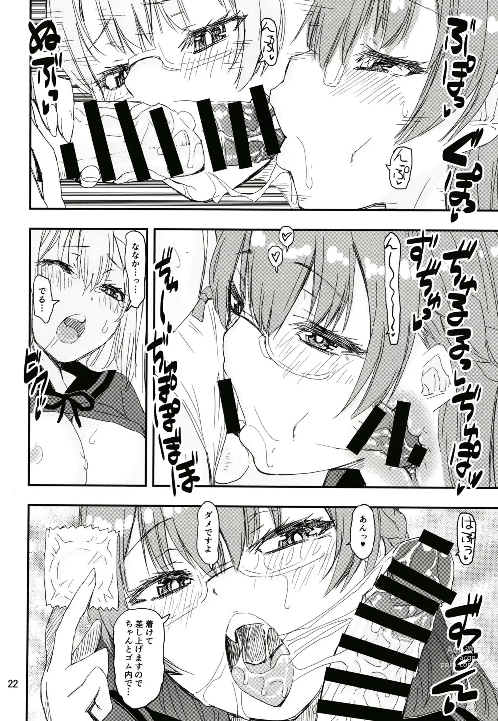 Page 21 of doujinshi Keisotsu Onna x Onna o Sesse no Machi Soushuuhen 3 NanaHazu Rinkan Hen