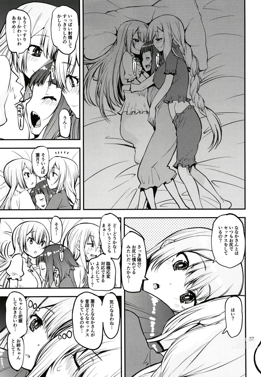 Page 36 of doujinshi Keisotsu Onna x Onna o Sesse no Machi Soushuuhen 3 NanaHazu Rinkan Hen