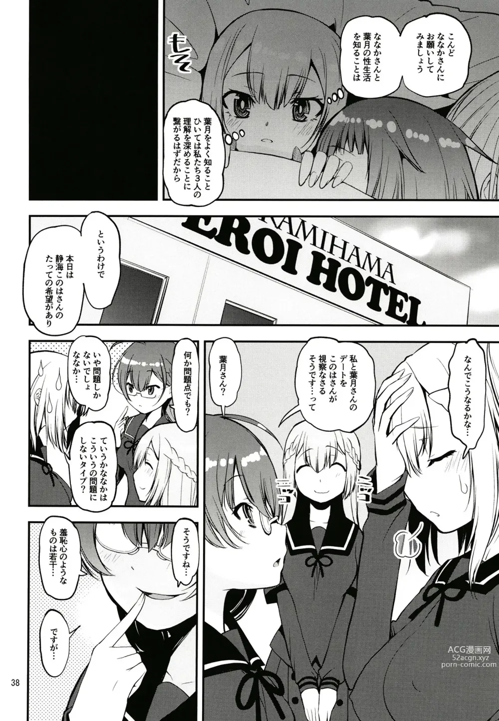 Page 37 of doujinshi Keisotsu Onna x Onna o Sesse no Machi Soushuuhen 3 NanaHazu Rinkan Hen