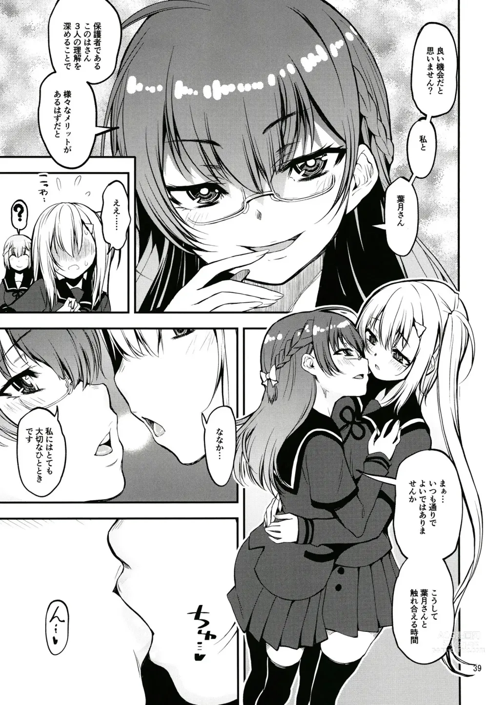 Page 38 of doujinshi Keisotsu Onna x Onna o Sesse no Machi Soushuuhen 3 NanaHazu Rinkan Hen