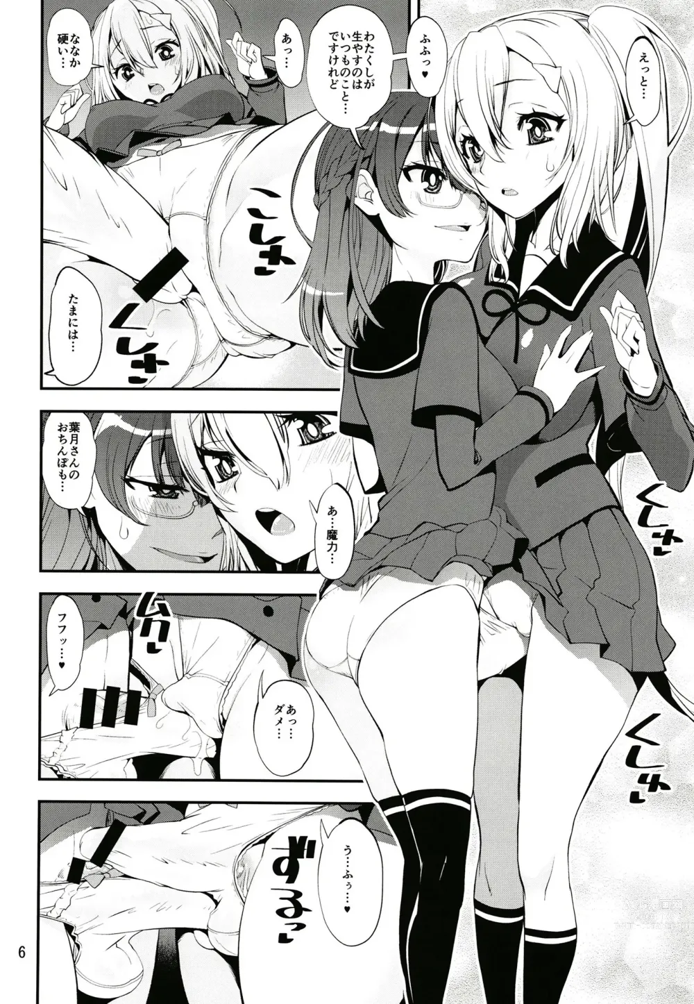 Page 5 of doujinshi Keisotsu Onna x Onna o Sesse no Machi Soushuuhen 3 NanaHazu Rinkan Hen