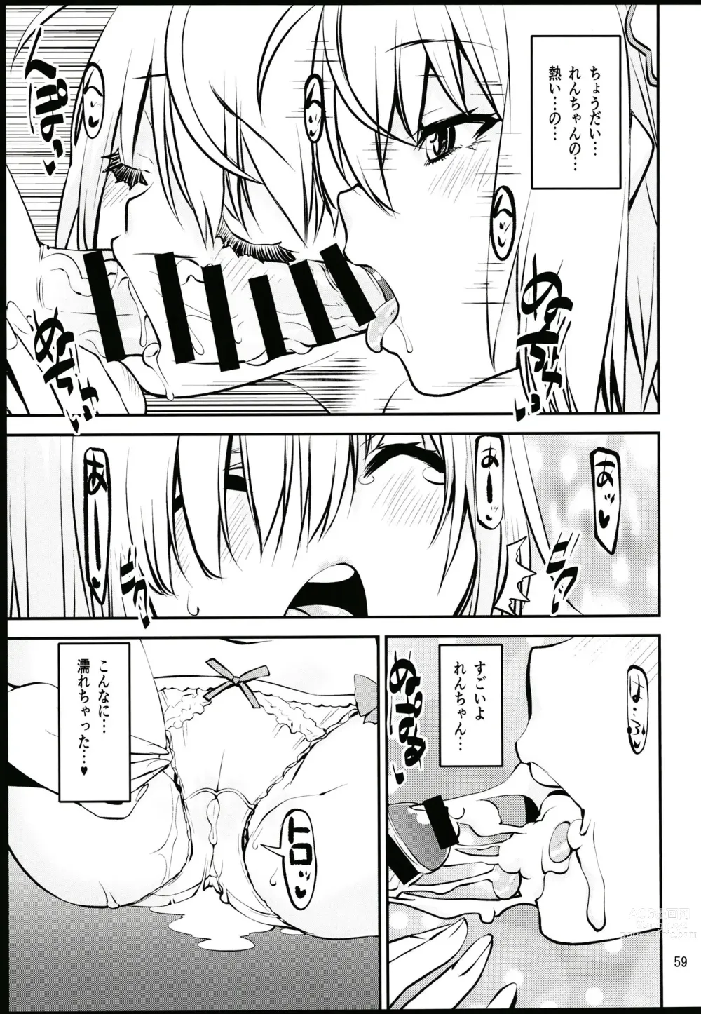 Page 58 of doujinshi Keisotsu Onna x Onna o Sesse no Machi Soushuuhen 3 NanaHazu Rinkan Hen