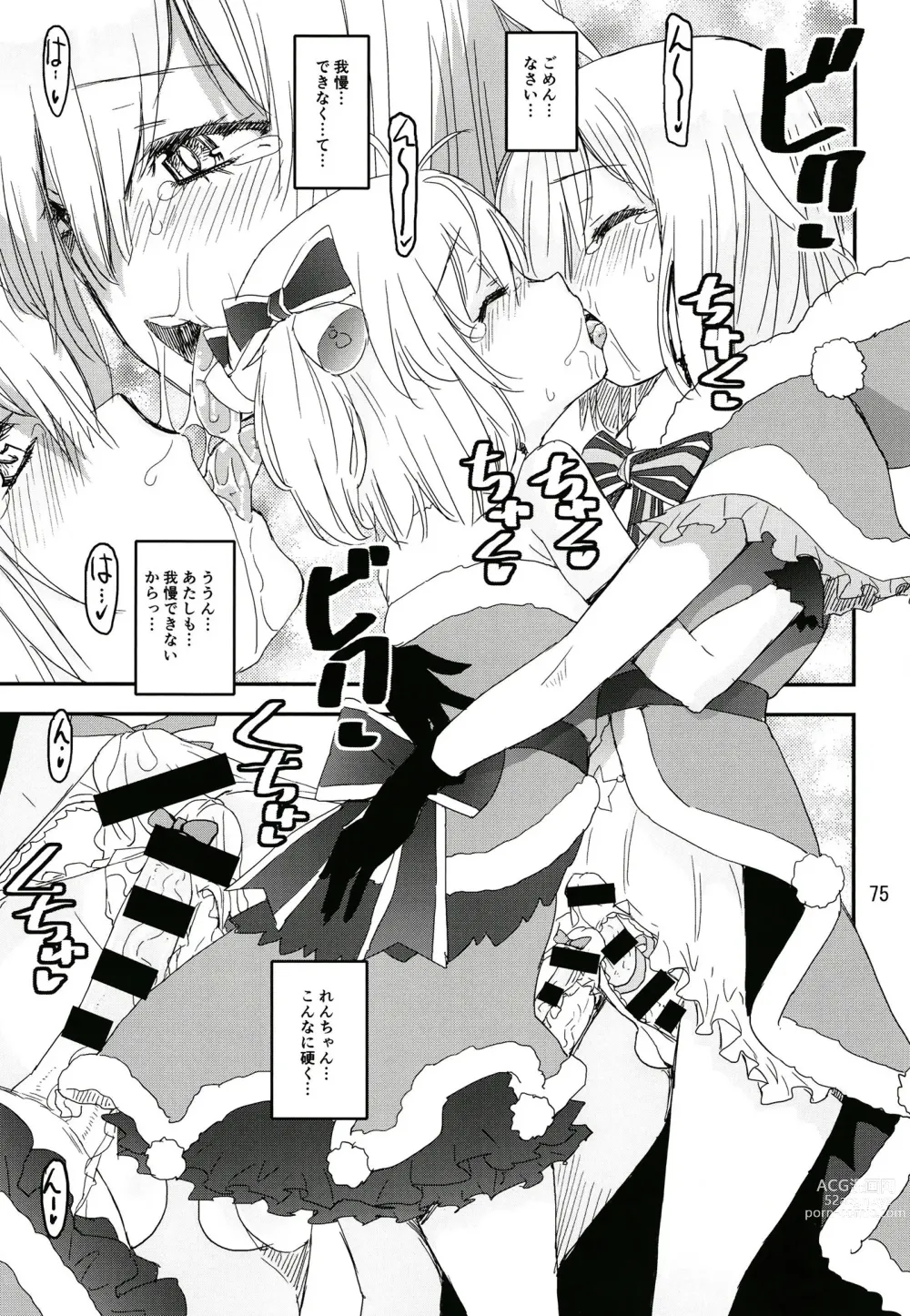 Page 74 of doujinshi Keisotsu Onna x Onna o Sesse no Machi Soushuuhen 3 NanaHazu Rinkan Hen