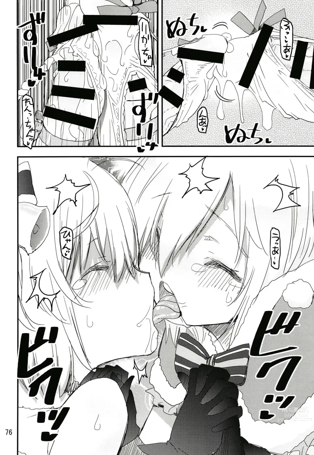 Page 75 of doujinshi Keisotsu Onna x Onna o Sesse no Machi Soushuuhen 3 NanaHazu Rinkan Hen