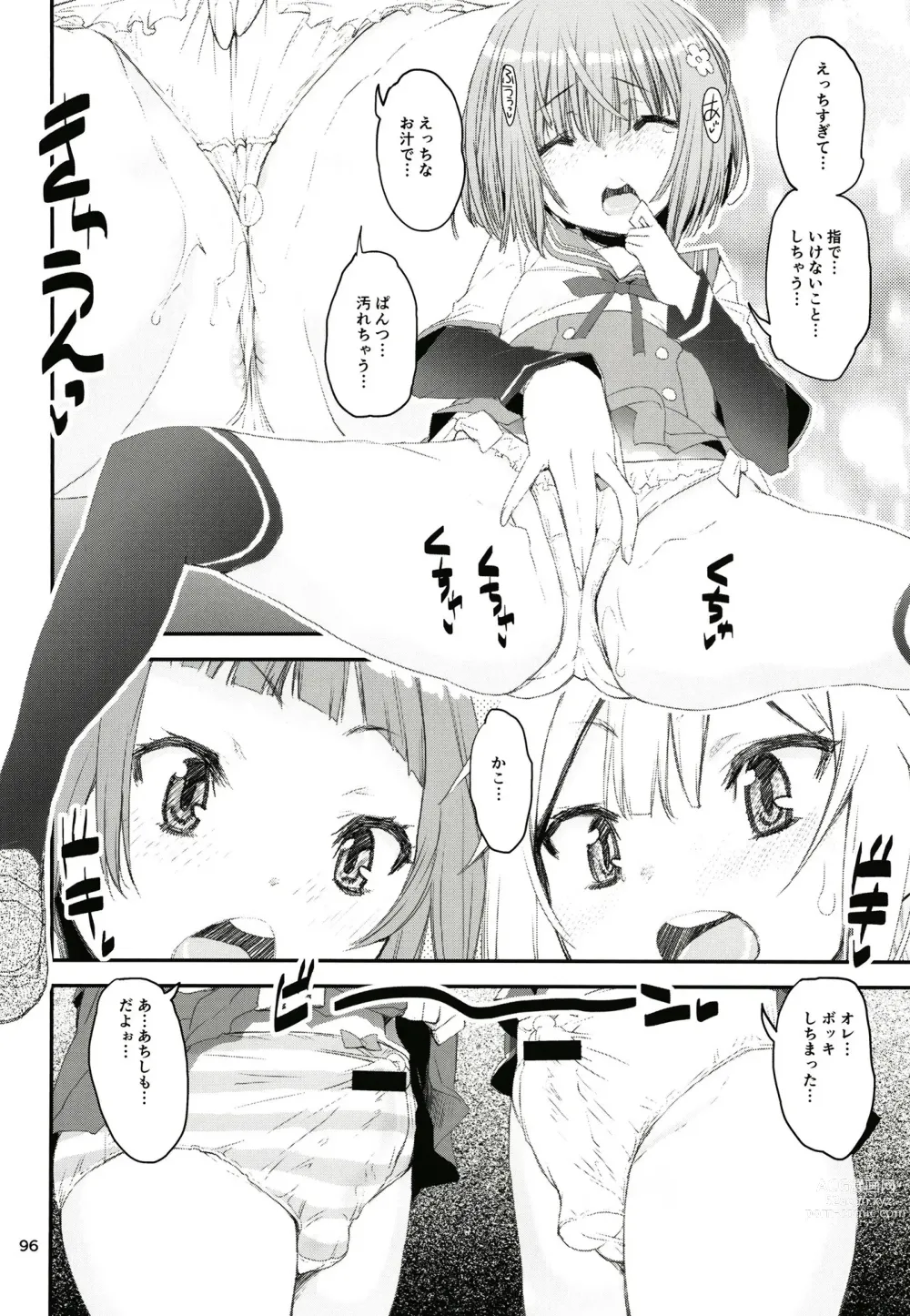 Page 95 of doujinshi Keisotsu Onna x Onna o Sesse no Machi Soushuuhen 3 NanaHazu Rinkan Hen