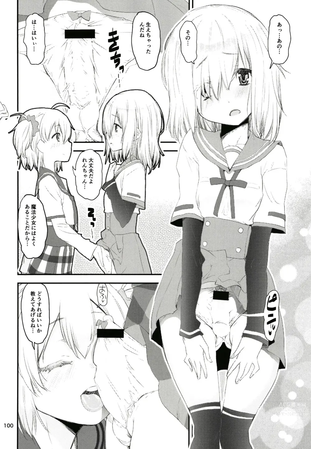 Page 99 of doujinshi Keisotsu Onna x Onna o Sesse no Machi Soushuuhen 3 NanaHazu Rinkan Hen