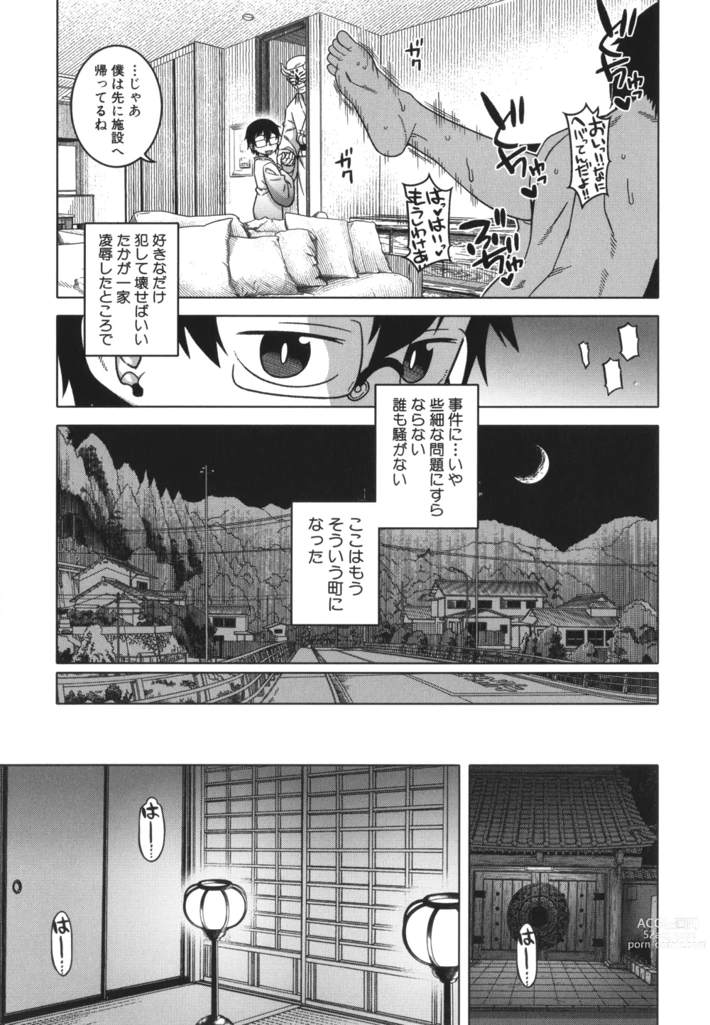 Page 176 of manga Kami-sama no Tsukurikata