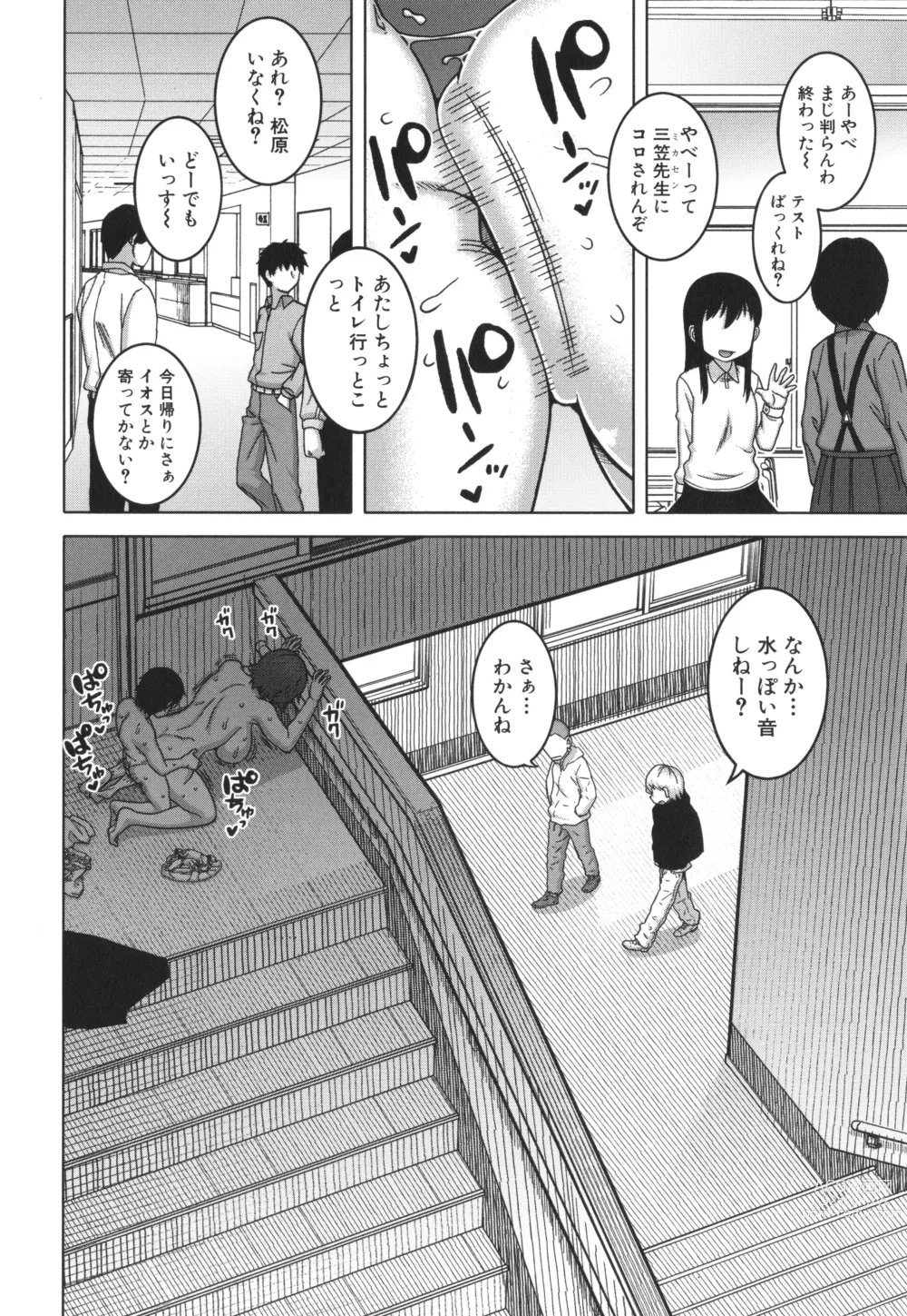 Page 59 of manga Kami-sama no Tsukurikata