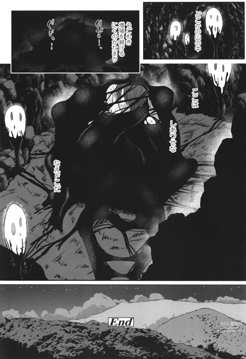 Page 133 of manga Iikedo, Naysyone.