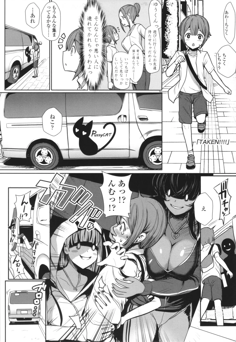 Page 134 of manga Iikedo, Naysyone.