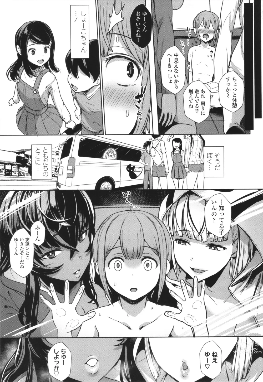 Page 146 of manga Iikedo, Naysyone.