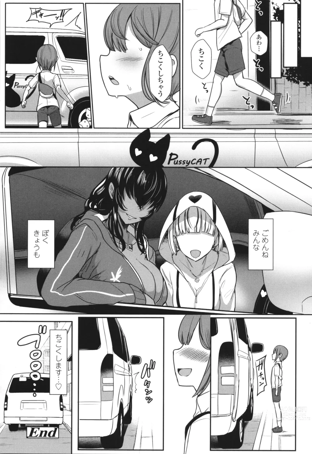 Page 151 of manga Iikedo, Naysyone.