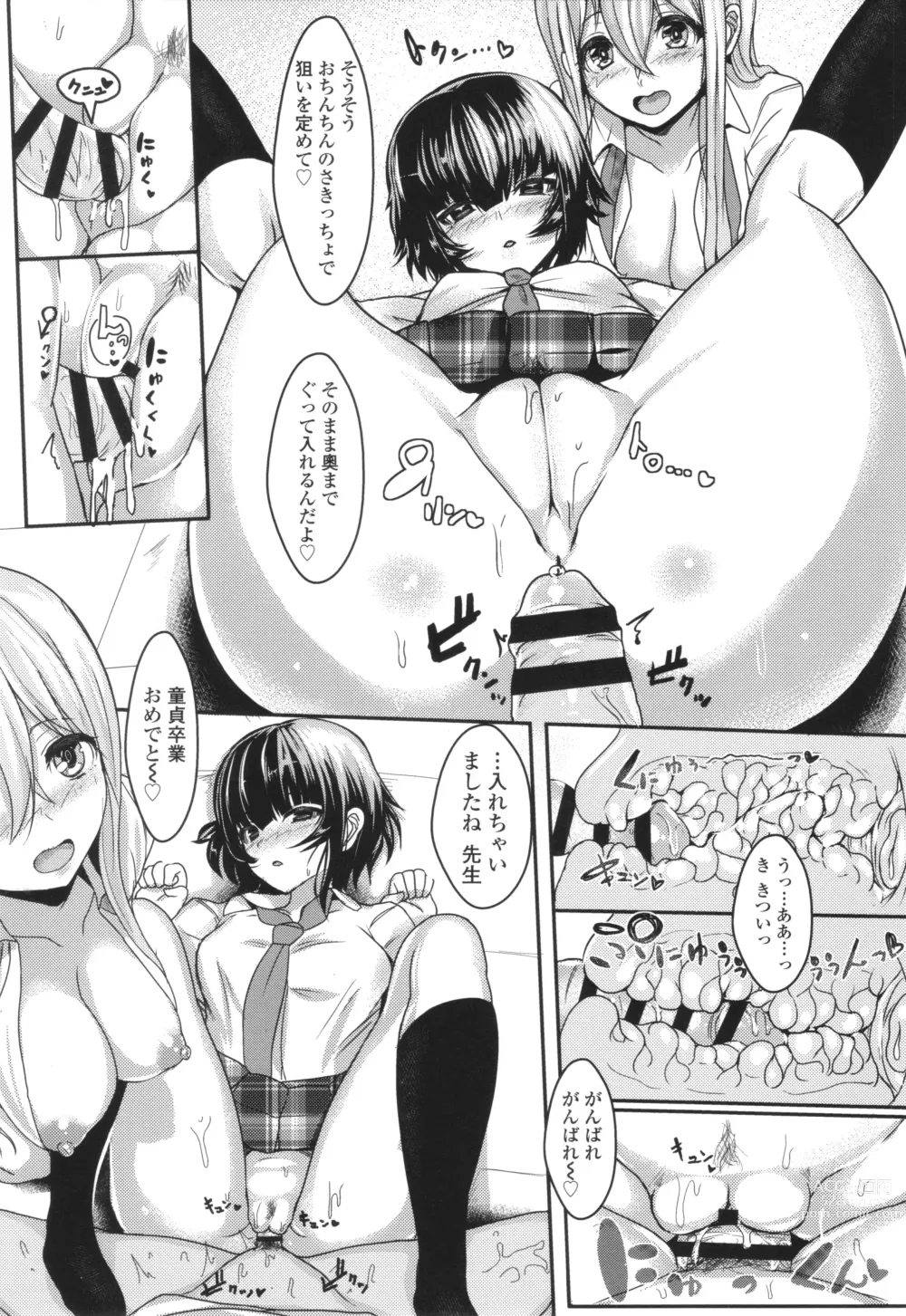 Page 22 of manga Iikedo, Naysyone.