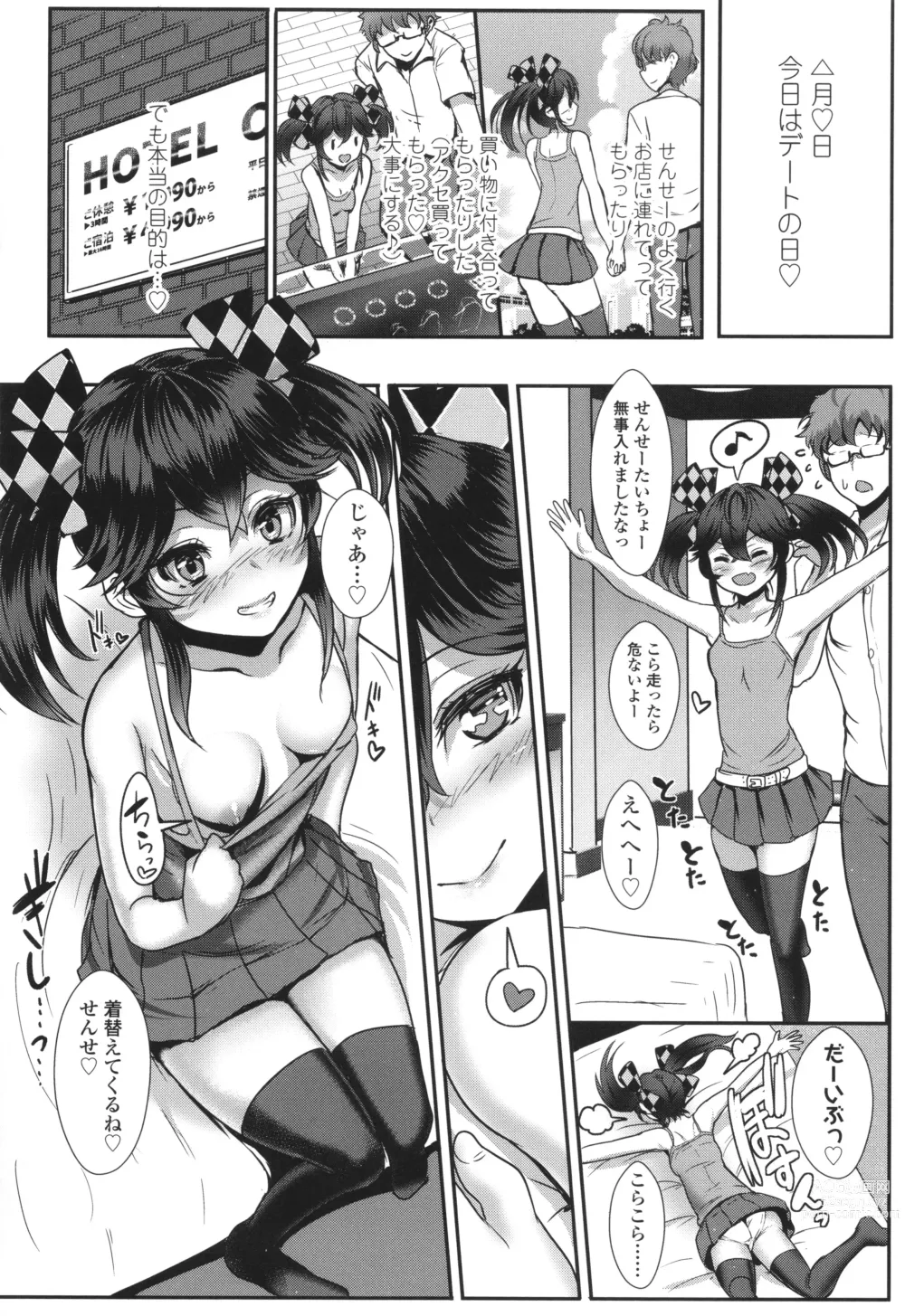 Page 217 of manga Iikedo, Naysyone.