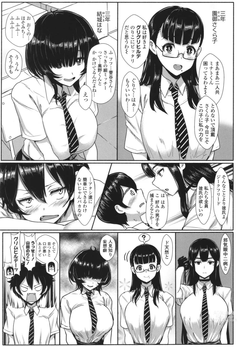 Page 52 of manga Iikedo, Naysyone.