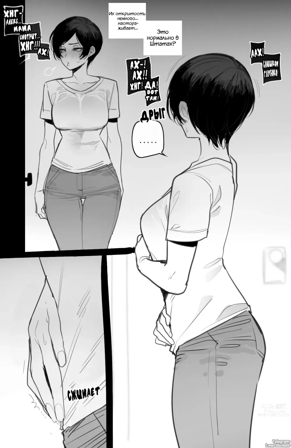 Page 7 of doujinshi 06/2023 reward