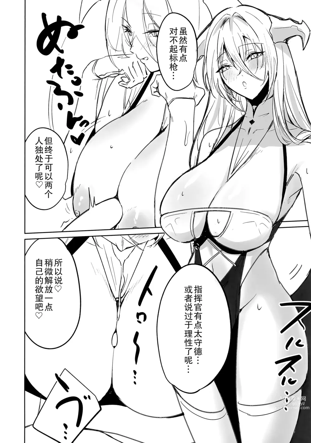 Page 12 of doujinshi Play Pray Play