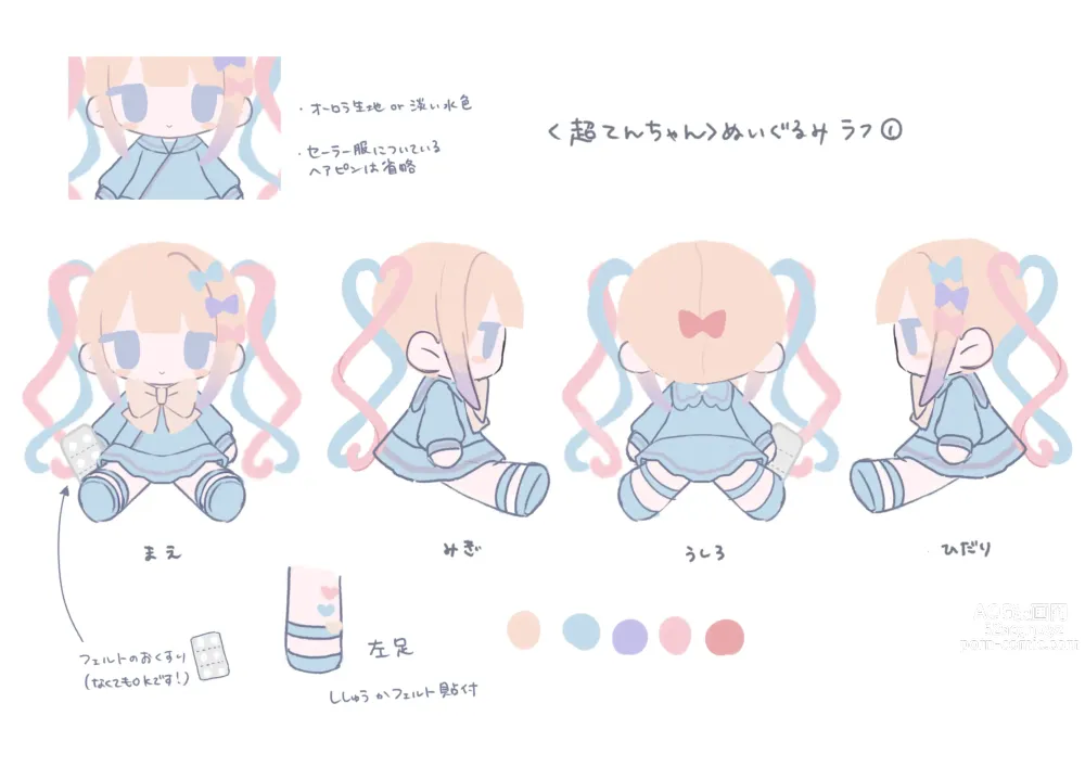 Page 136 of imageset Kumichou