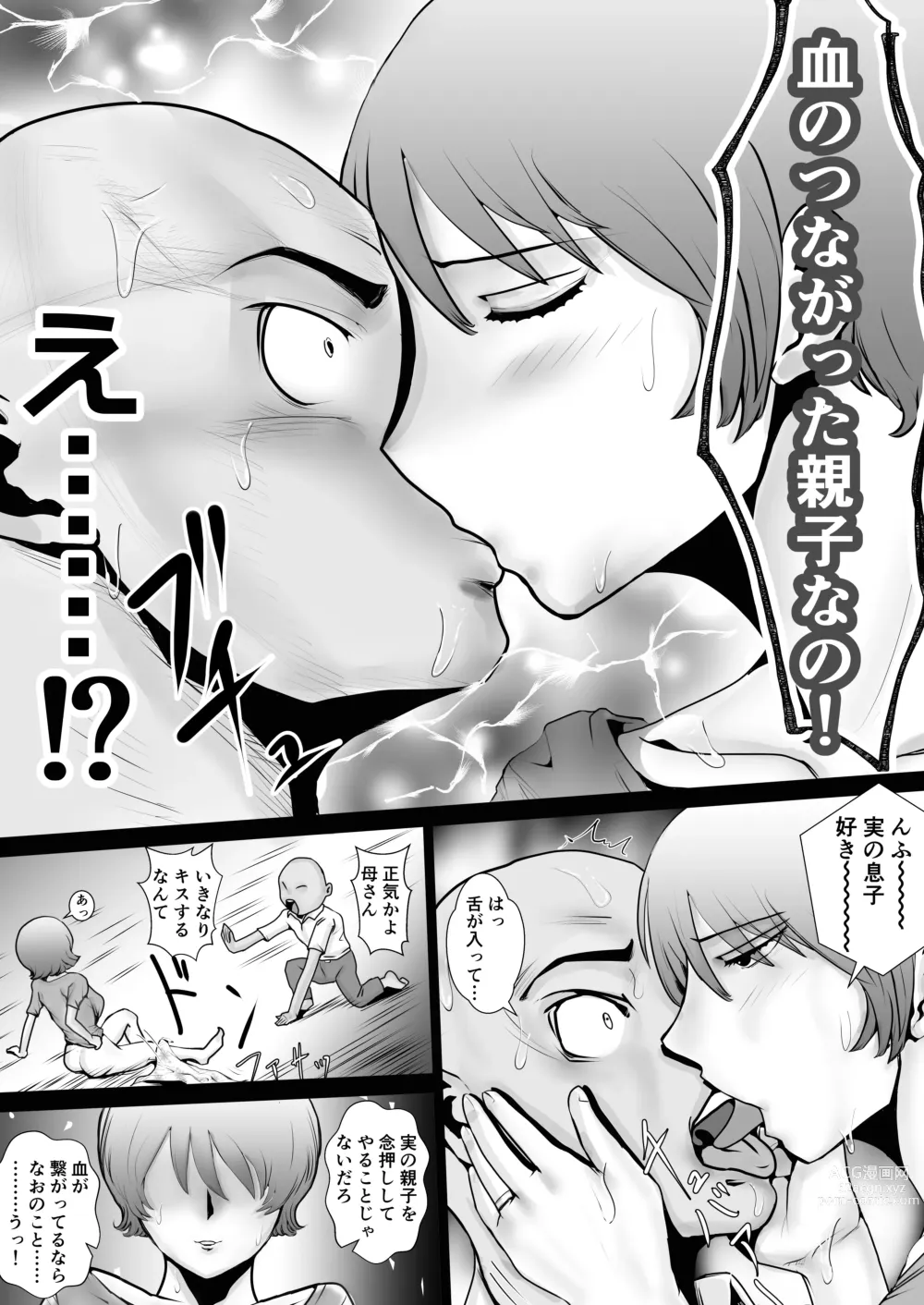 Page 3 of doujinshi Tennen Paipan Kaa-san ni Nakadashi 1-kai, Gansha 3-kai.