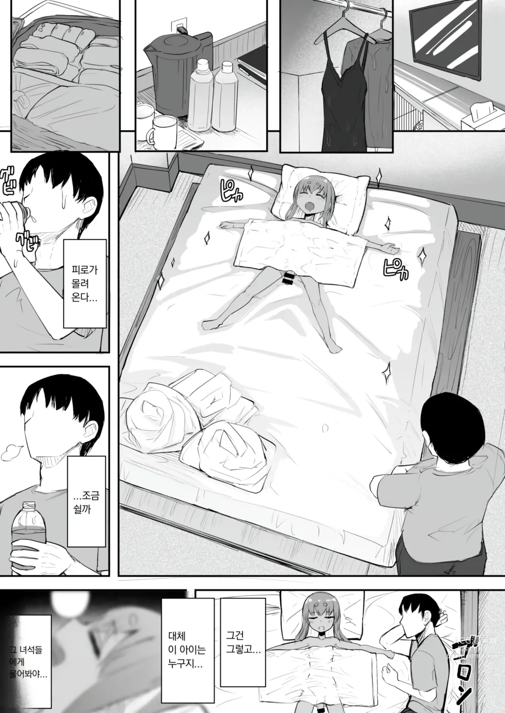 Page 12 of doujinshi 후타나리 소녀 XX쨩