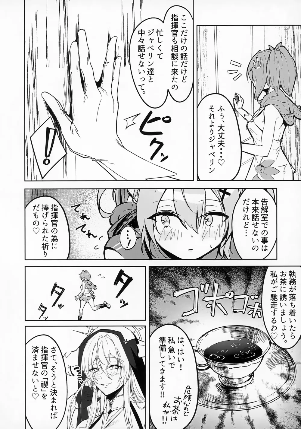 Page 11 of doujinshi Play Pray Play