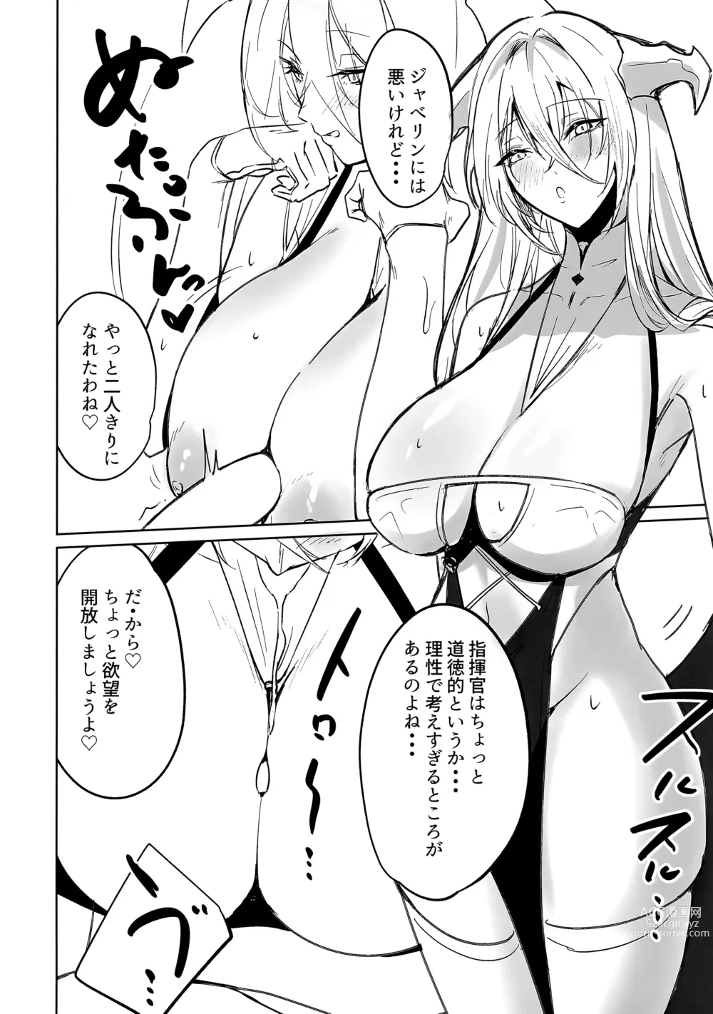 Page 12 of doujinshi Play Pray Play