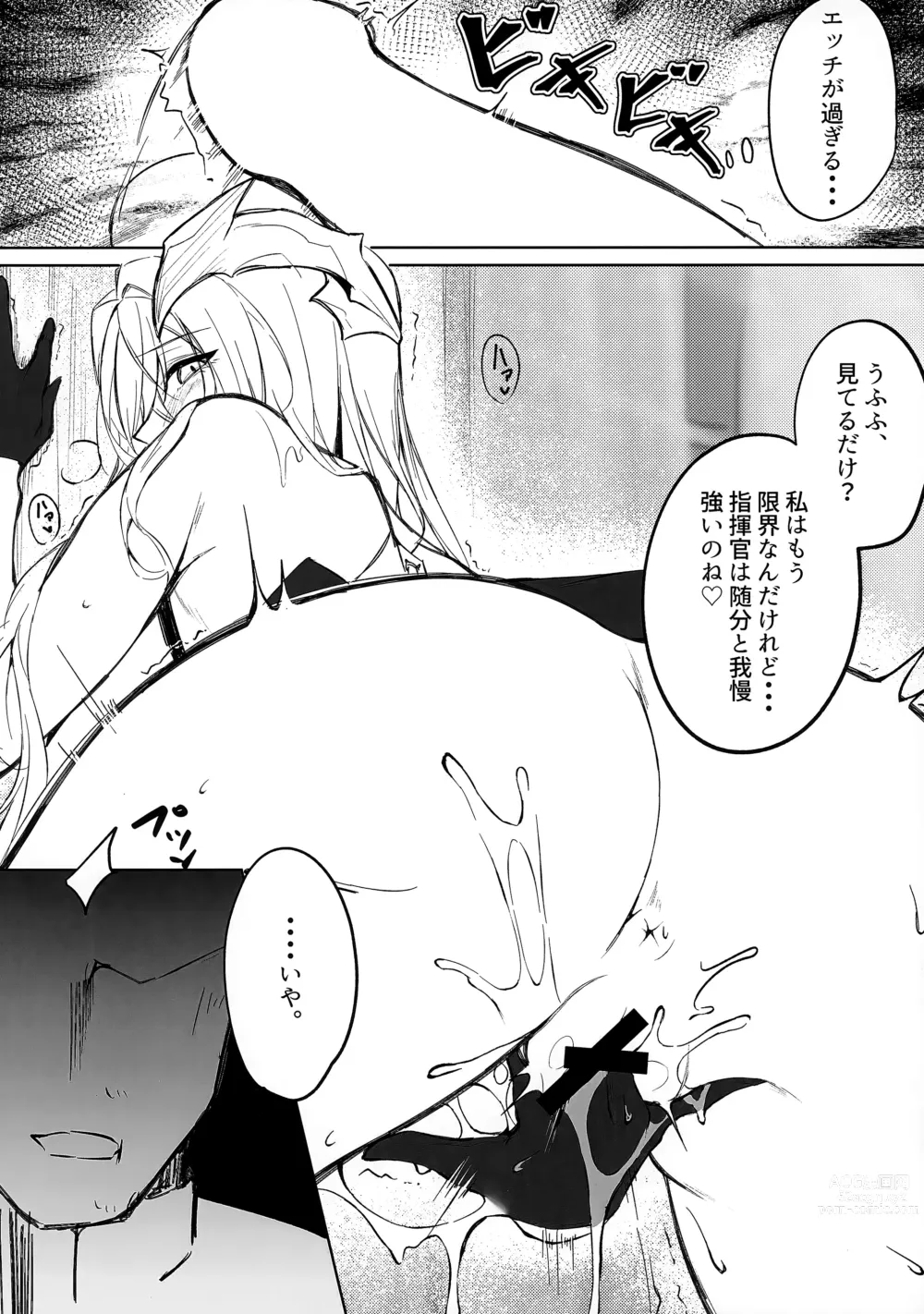 Page 15 of doujinshi Play Pray Play