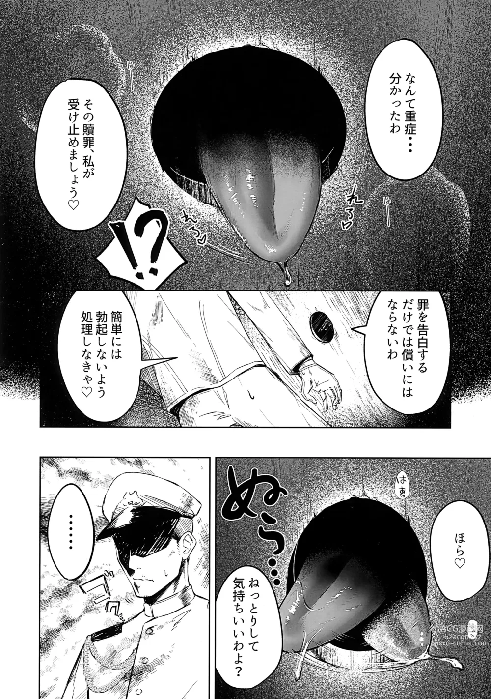 Page 3 of doujinshi Play Pray Play