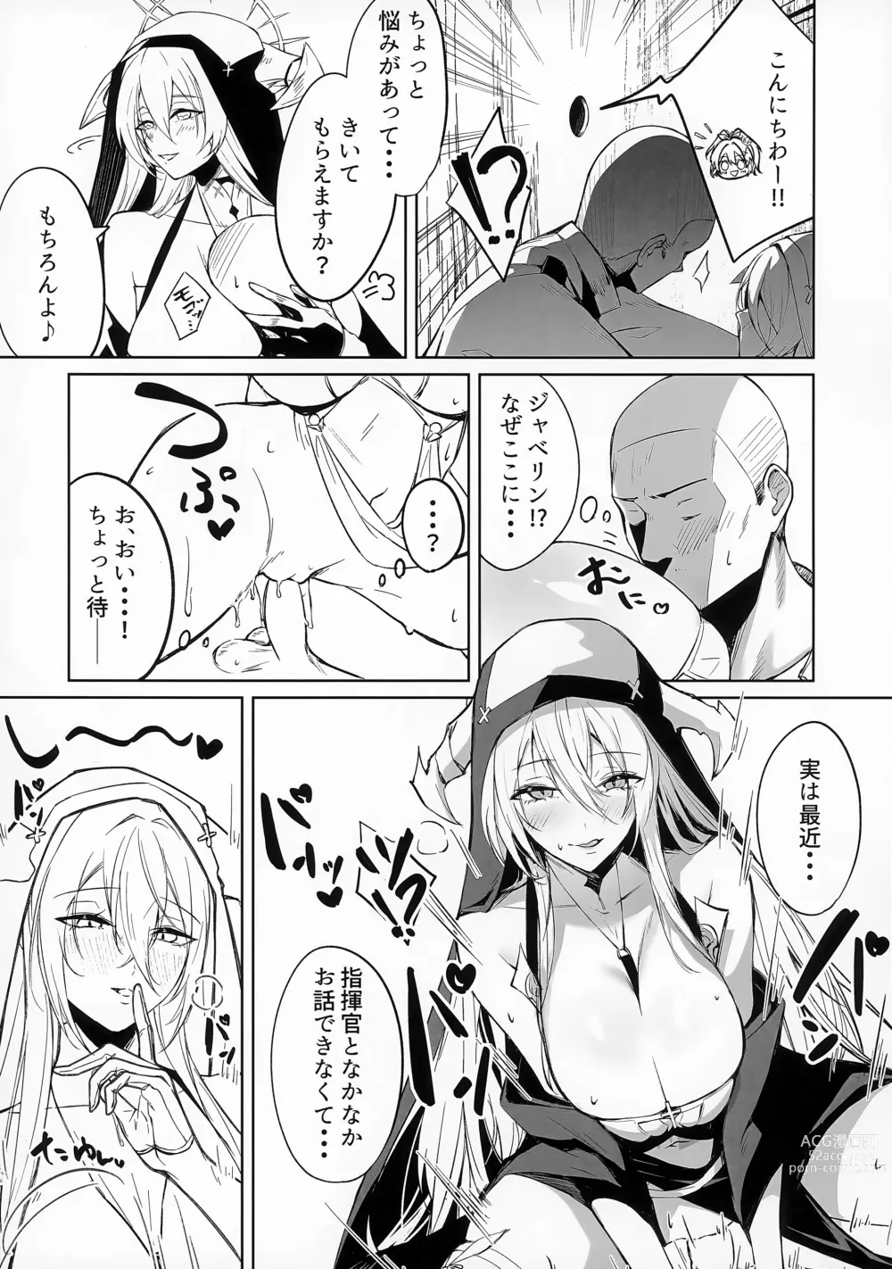 Page 8 of doujinshi Play Pray Play