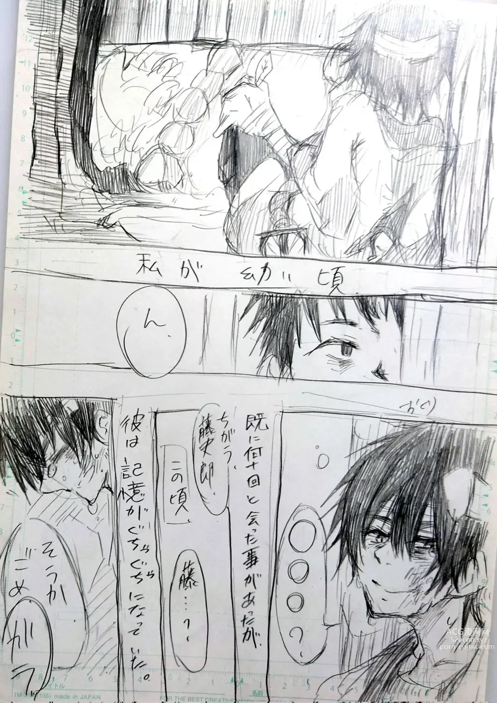 Page 3 of doujinshi Toumogu / Magimogu