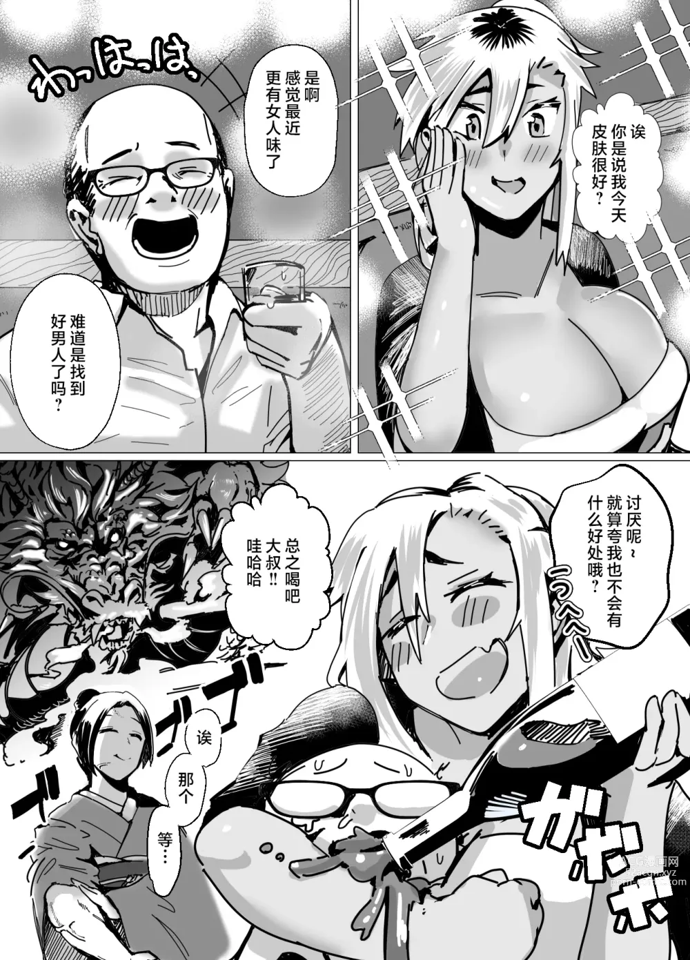 Page 14 of doujinshi Miwaku no Yanmama Ecchi na Kosodate Hisshouhou