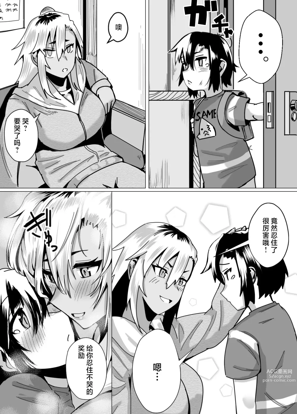 Page 15 of doujinshi Miwaku no Yanmama Ecchi na Kosodate Hisshouhou