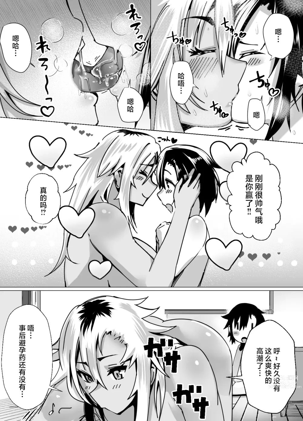 Page 27 of doujinshi Miwaku no Yanmama Ecchi na Kosodate Hisshouhou