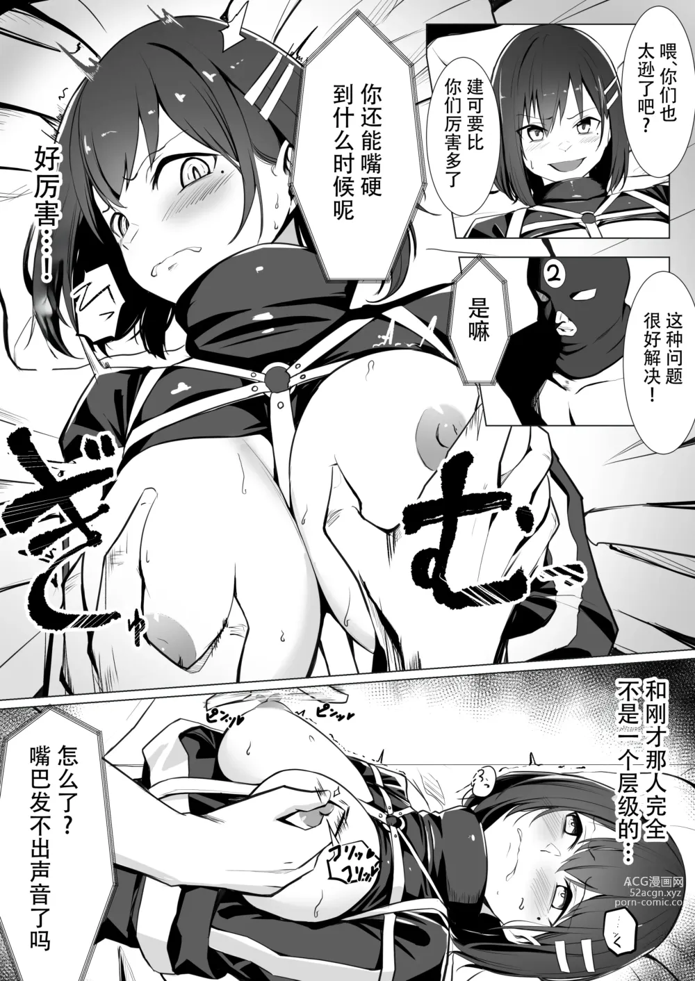 Page 11 of doujinshi Oshioki Game ~Kyousei Shisetsu de Namaiki Musume o Choukyou Shimasu~